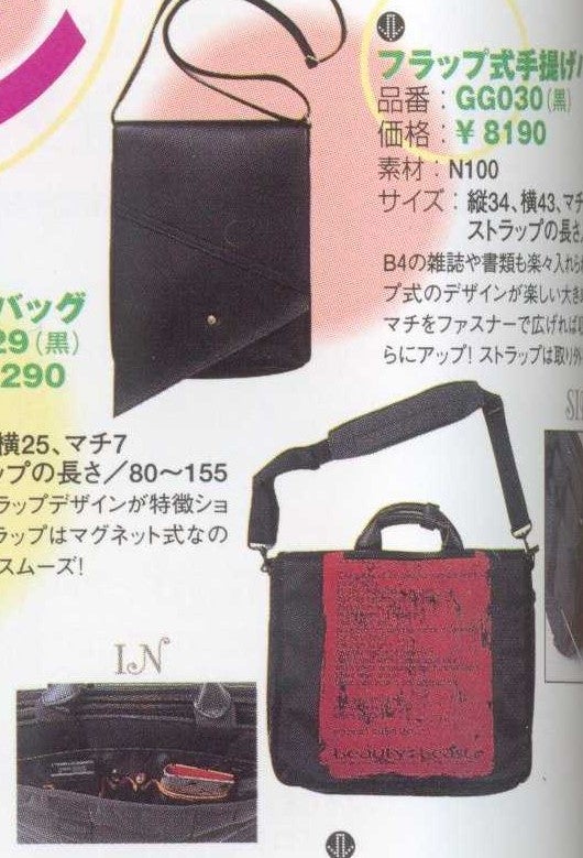 beauty:beast ~ Shoulder Bag by Indie Brand