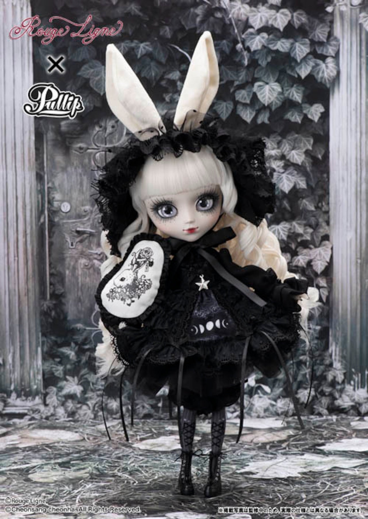 プーリップ Rouge Ligne 未開封ルージュ リーニュ Mayle/メアリ Rouge Ligne Pullip Mayle by Indie Brand