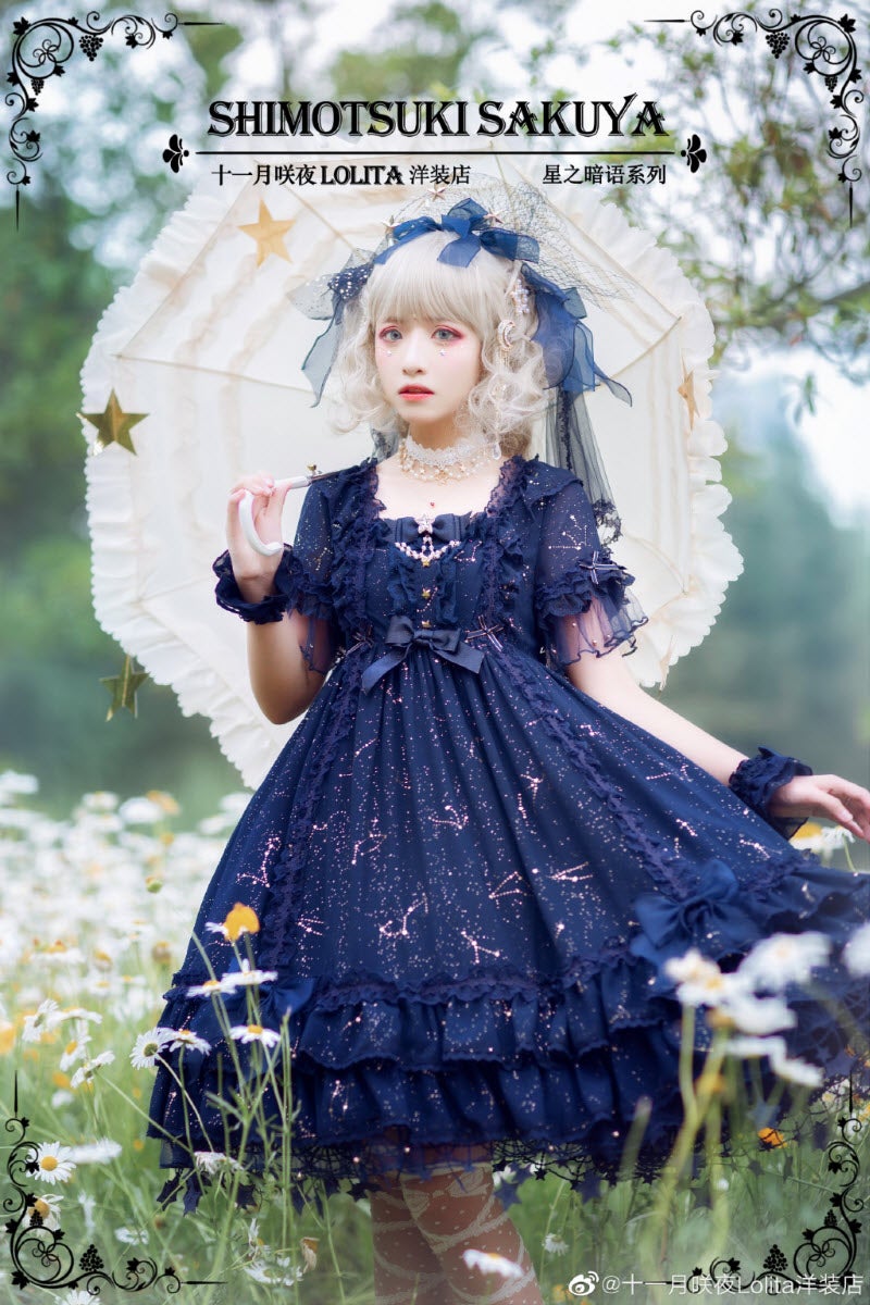Shimotsuki Sakuya ~ The Whisper of Stars OP by Chinese Indie Brand