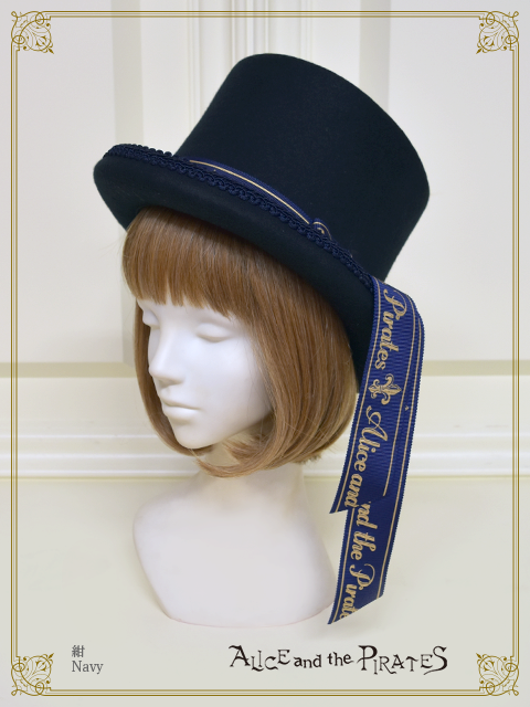 Alice and the Pirates A/P Logo Ribbon 帽子 Top Hat with A/P Logo Ribbon by Alice and the Pirates