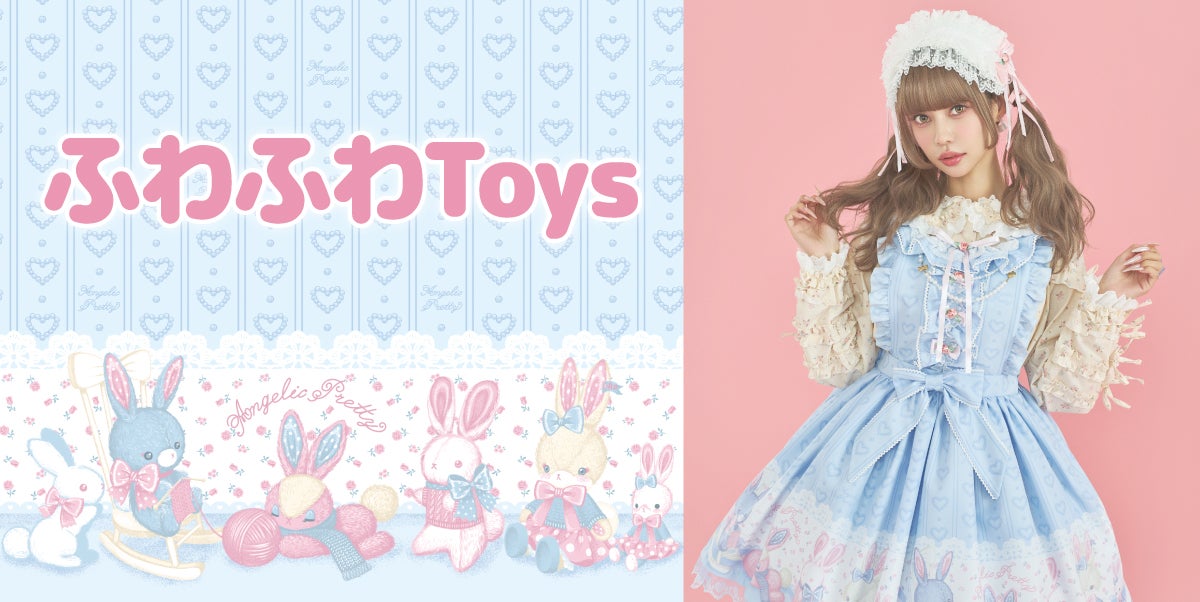 Fuwa Fuwa Toys Apron Style Skirt by Angelic Pretty