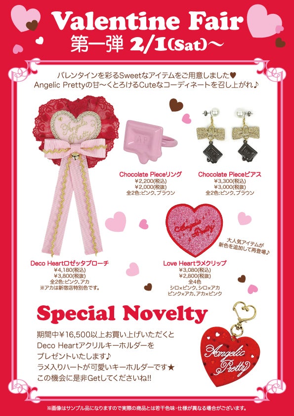 Chocolate Piece Ring (2020) by Angelic Pretty