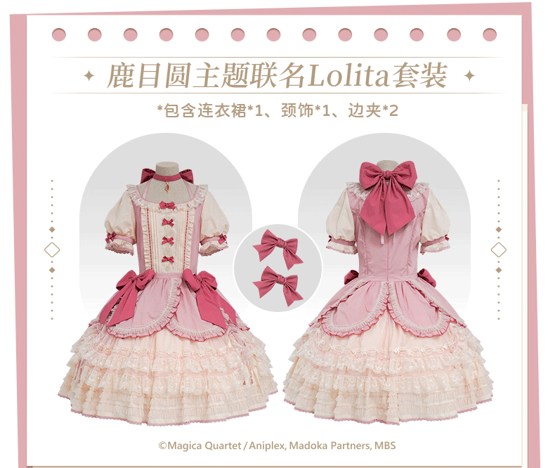 NyaNya x Puella Magi Madoka Magica Collaboration ~ Madoka Kaname