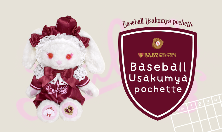 Baseball Usakumya Pochette by Baby, the Stars Shine Bright