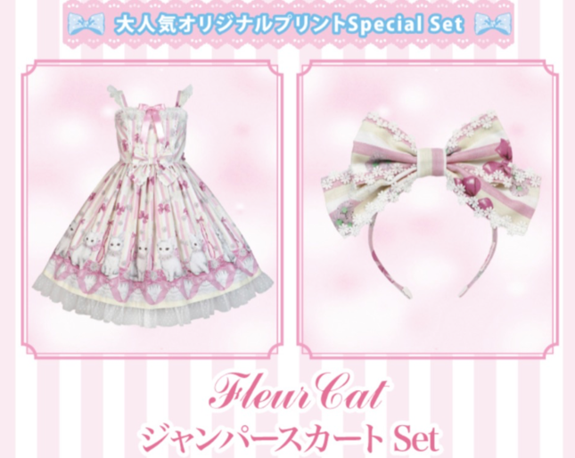 Fleur Cat Special JSK Set by Angelic Pretty