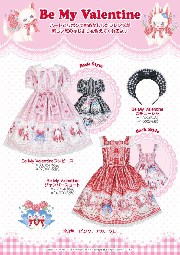 Be My Valentineネックレス　中古　赤　Angelic Pretty Be My Valentine JSK by Angelic Pretty