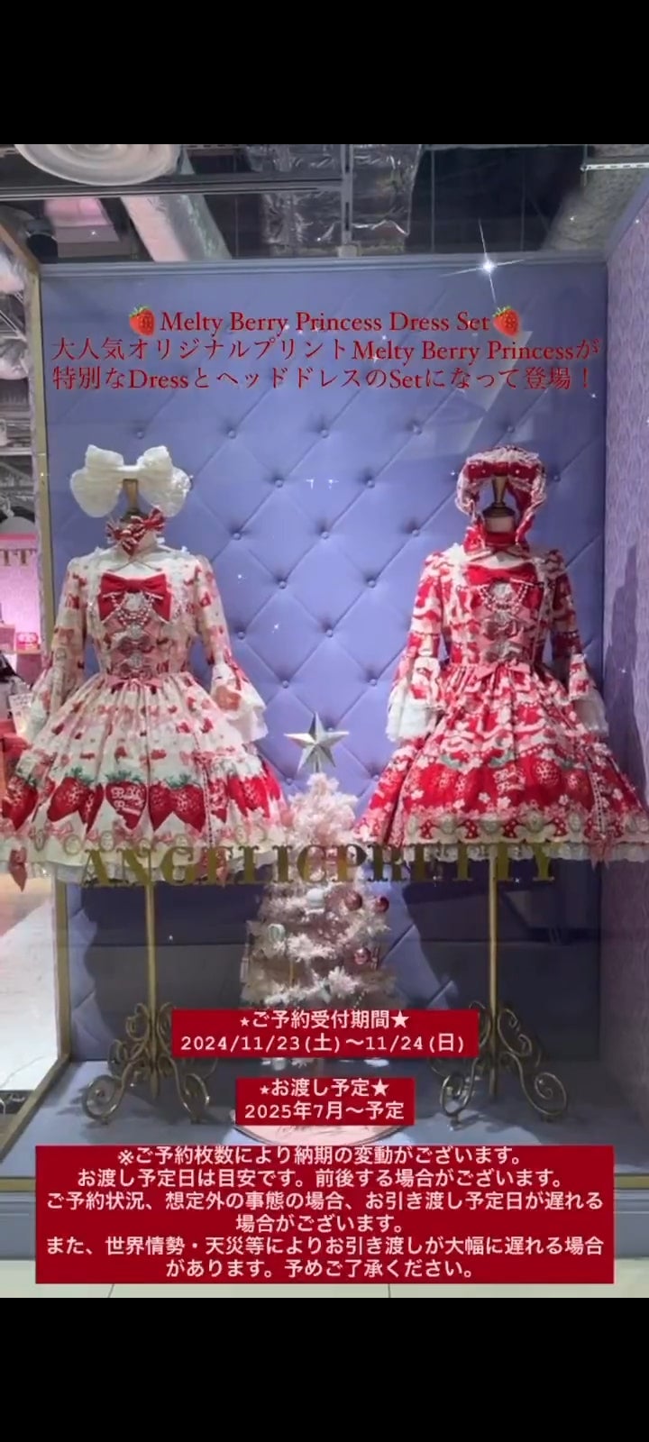 MTO] Melty Berry Princess OP Dress Set [Shibuya Anniversary Fair
