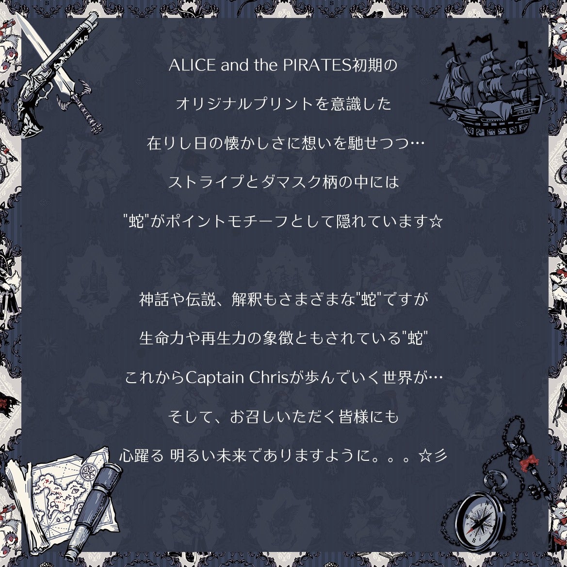 Captain Chris's Fantasy ~Hope for New Adventure~ OP by Alice and