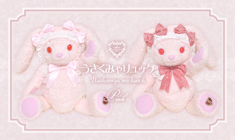 レア うさくみゃ ピンクxピンク BABY 大レリ ュック刺繍 Usakumya Rucksack (2026) (pink) by Baby, the Stars Shine Bright