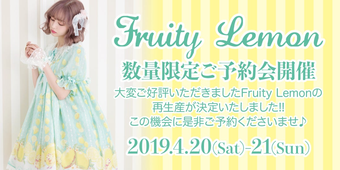 Fruity Lemon OP by Angelic Pretty