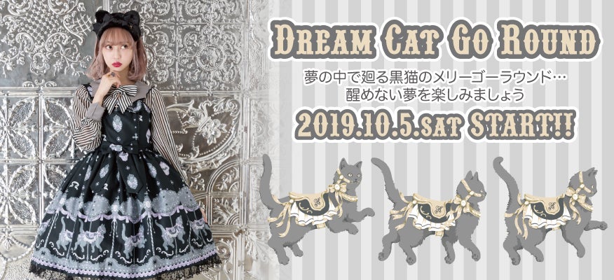 Dream Cat Go Round OTKs by Angelic Pretty