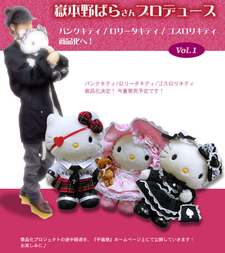 Hello Kitty Lolita Plush (Medium) (Sanrio x Novala Takemoto