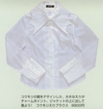 Bat Collar Blouse by Black Peace Now