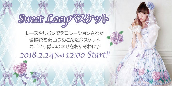 Sweet Lacy Basket OP (2018 2nd Release) by Angelic Pretty