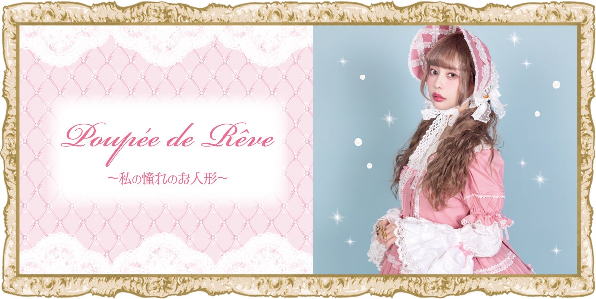 Poupée de Rêve OP Set ~My dream doll~ by Angelic Pretty