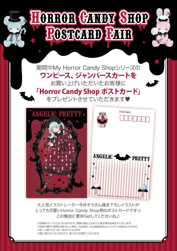 Horror Candy Shop Postcard by Angelic Pretty