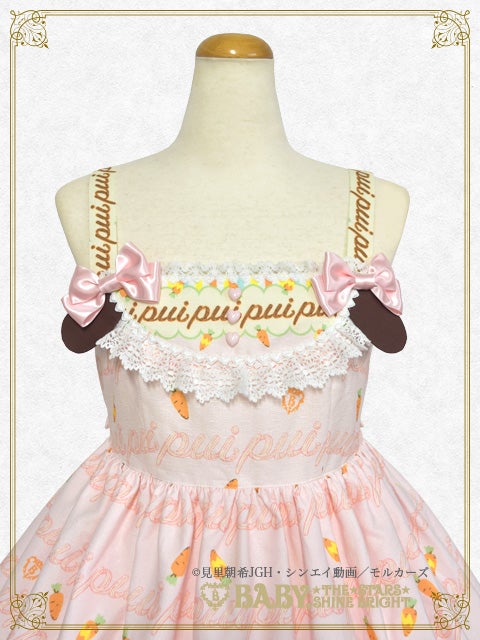 PUI PUI MOLCAR Babydoll JSK by Baby, the Stars Shine Bright
