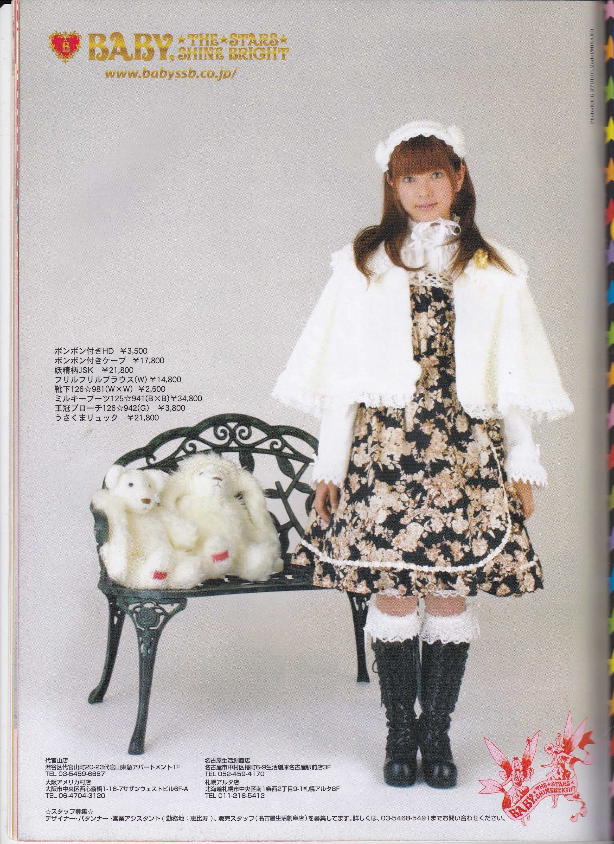Fairy Print JSK by Baby, the Stars Shine Bright