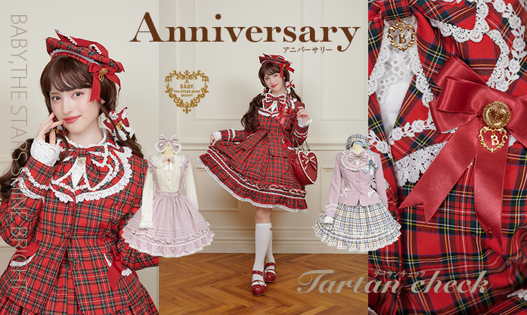 Anniversary Jacket (2022) by Baby, the Stars Shine Bright