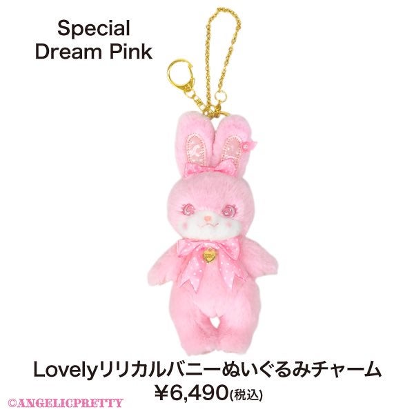 Lovely Lyrical Bunny Plush Charm -Special Dream Pink- by Angelic