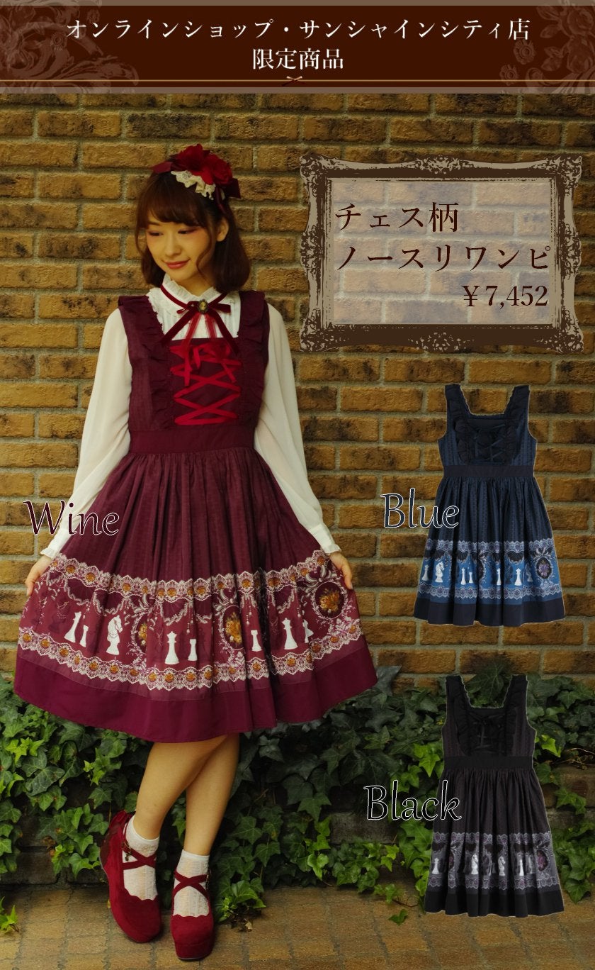 イノセントワールド チョコチェス柄JSK Chess Print JSK by Axes Femme
