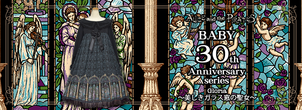 Gloria ~Beautiful Glassy Saint Mary~ Therese OP Set by Alice and