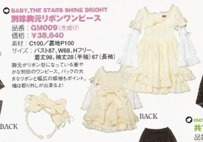 Velveteen Ribbon OP by Baby, the Stars Shine Bright