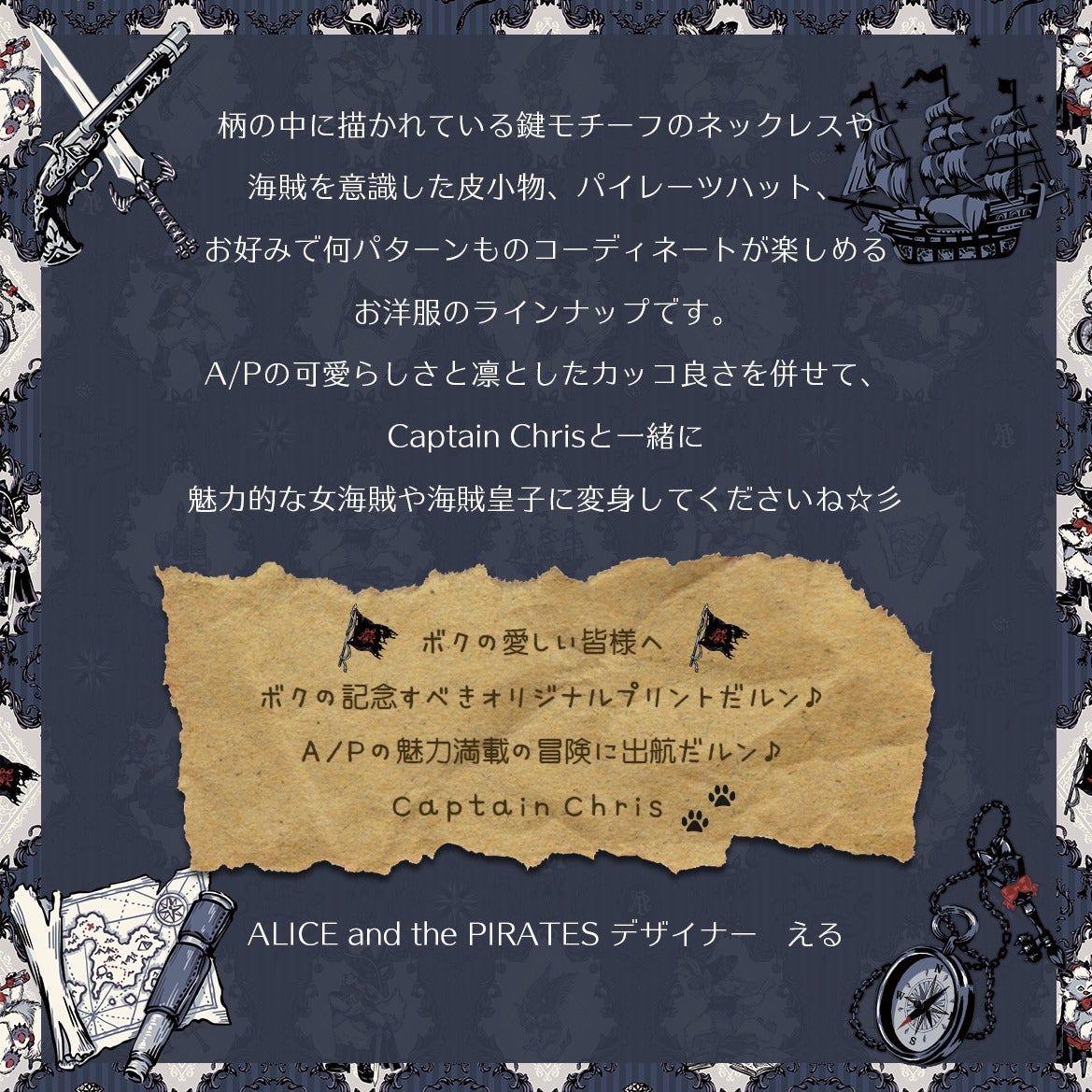 Captain Chris's Fantasy ~Hope for New Adventure~ OP by Alice and