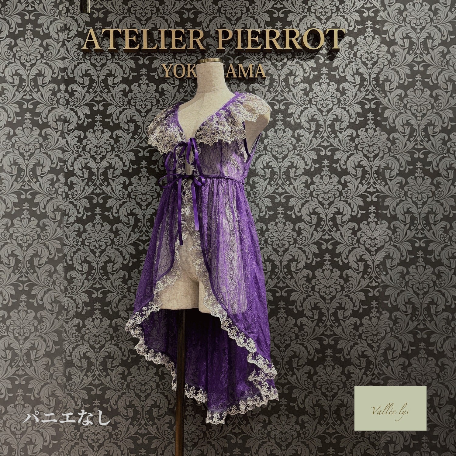 Fishtail Lace Gilet (2025) by Atelier Pierrot