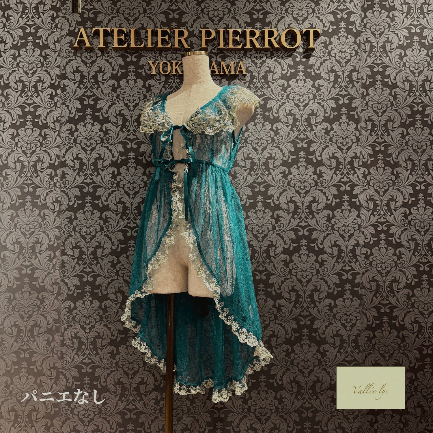 ATELIER PIERROT　Vallée lys　フィッシュテール Fishtail Lace Gilet (2025) by Atelier Pierrot