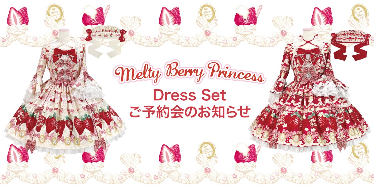 MTO] Melty Berry Princess OP Dress Set [Shibuya Anniversary Fair