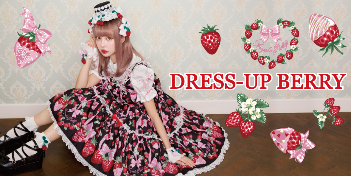 Angelic Pretty おめかしBerry編みぐるみヘッドドレス Dress-up Berry Knitted Mini Hat by Angelic Pretty