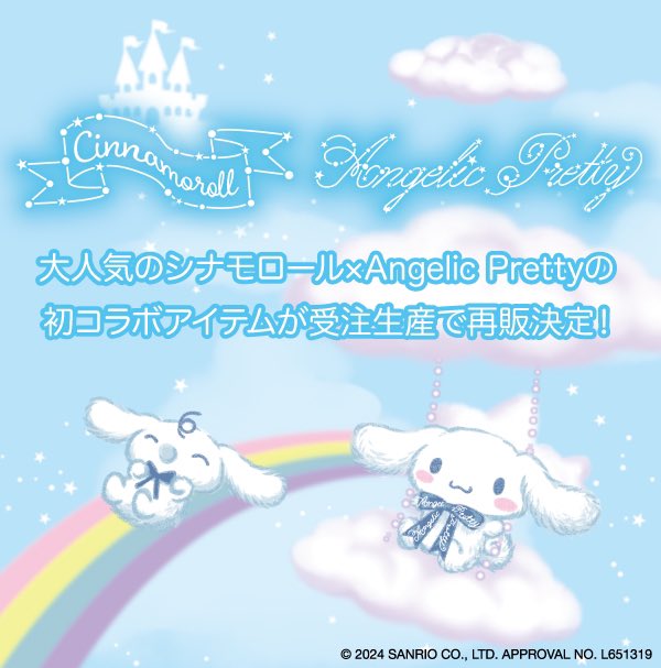 MTO] Dreamy Cinnamoroll JSK Set by Angelic Pretty