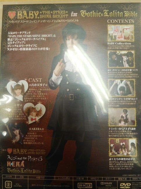 Baby the Stars Shine Bright in Gothic and Lolita Bible DVD by Baby