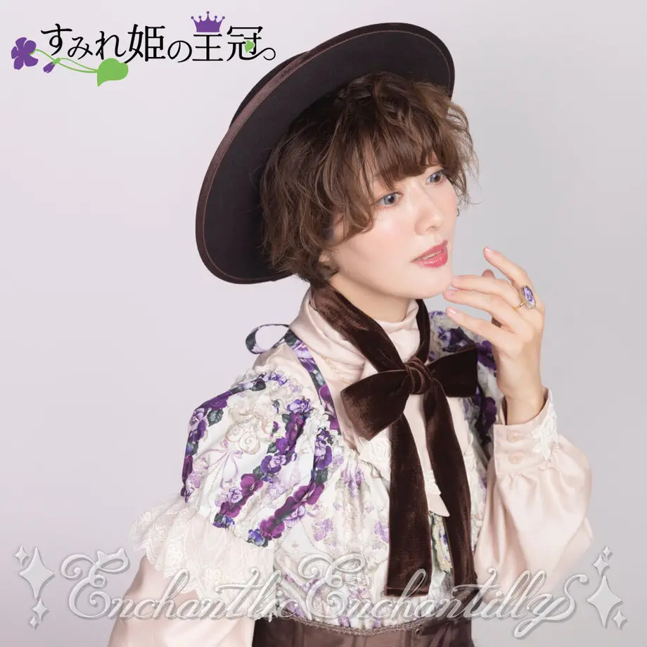 アンシャンテリックアンシャンテリー　すみれ姫の王冠ワンピース Crown of the Violet Princess OP by Enchantlic Enchantilly