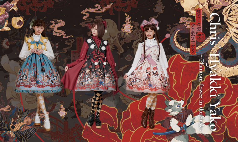 Chris' Hyakki Yako ~Phantom Flower in the Dusk~ JSK I by Alice and
