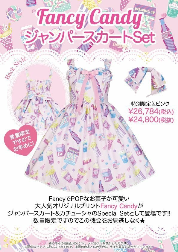 Fancy Candy Special JSK Set by Angelic Pretty