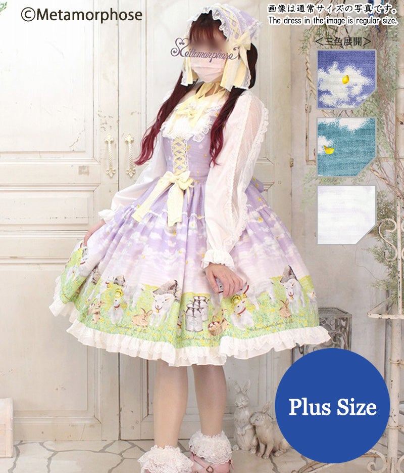 Dreamy Little Farm Frill JSK (Plus Size) by Metamorphose Temps de