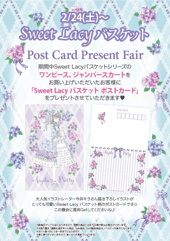 Sweet Lacy Basket Postcard by Angelic Pretty