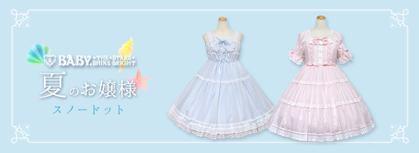 Snow Dot Babydoll JSK by Baby, the Stars Shine Bright