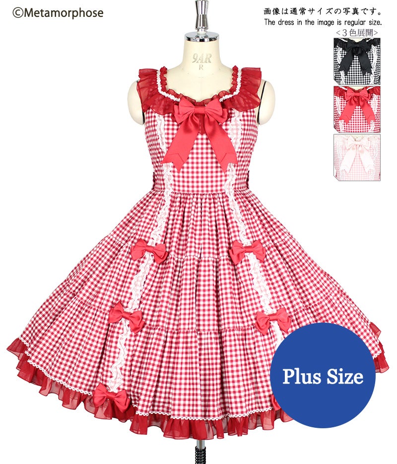 メタモルフォーゼ　FluffyフリルティアードJSK(ギンガム) Fluffy Frill Tiered JSK (Gingham) (Plus Size) by Metamorphose