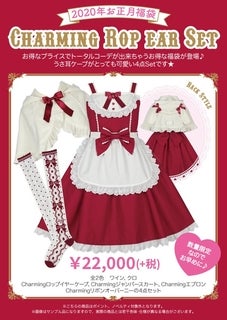 Charming Lop Ear JSK Set (2020 Lucky Pack) by Angelic Pretty Charming Lop Ear JSK Set (2020 Lucky Pack) by Angelic Pretty