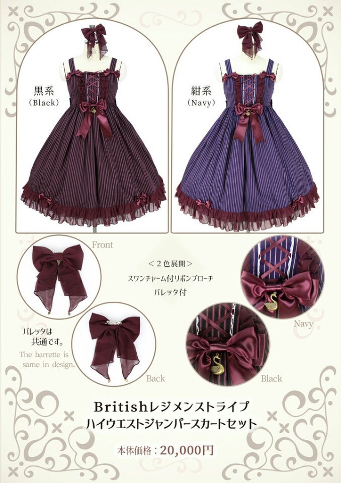 morphose Britishレジメンストライプ リボンJSK British Regimental Stripe High Waist JSK Set by Metamorphose Temps