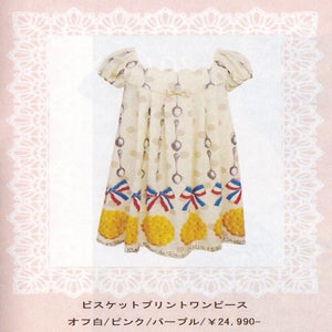 Emily Temple cute パティスリープリントワンピース Biscuit Print OP by Emily Temple Cute