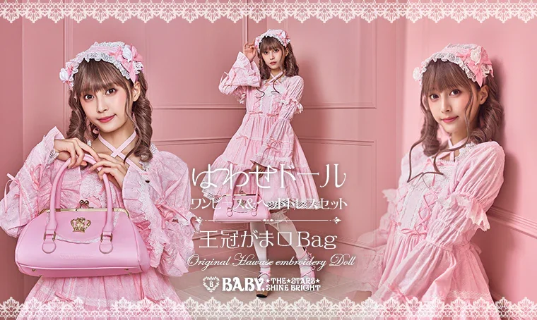 baby the stars shine bright 王冠がま口バッグ　ピンク Purse Shaped Crown Bag (2024) by Baby, the Stars Shine Bright