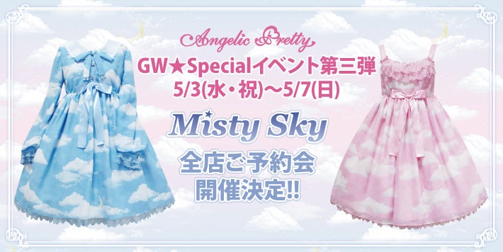 Misty Sky JSK (2017) by Angelic Pretty