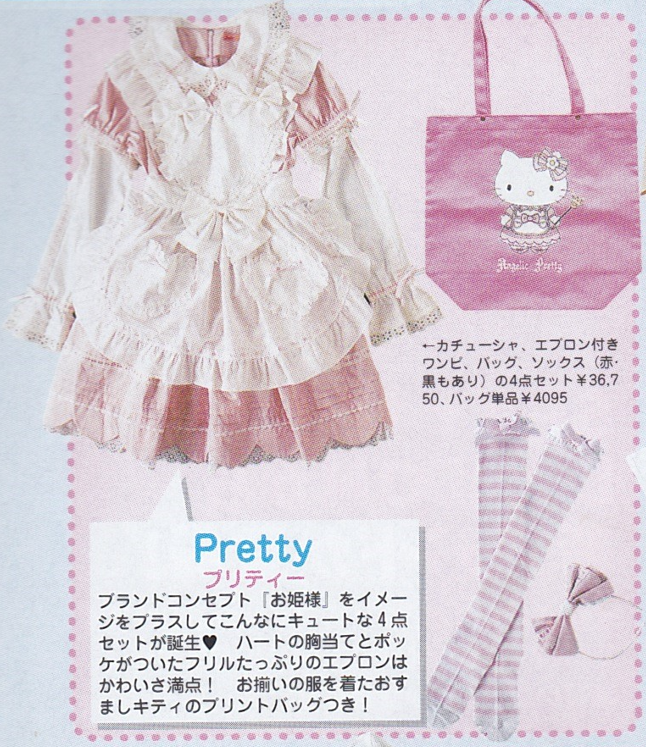 Hello Kitty OP Set by Angelic Pretty