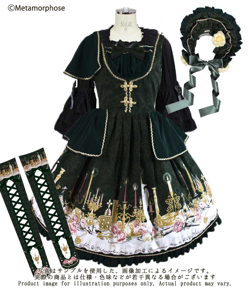 Dim Light Holy JSK (Plus Plus Size) by Metamorphose Temps de Fille