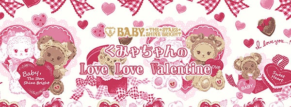 Kumya-chan's Love Love Valentine JSK I by Baby, the Stars Shine Bright
