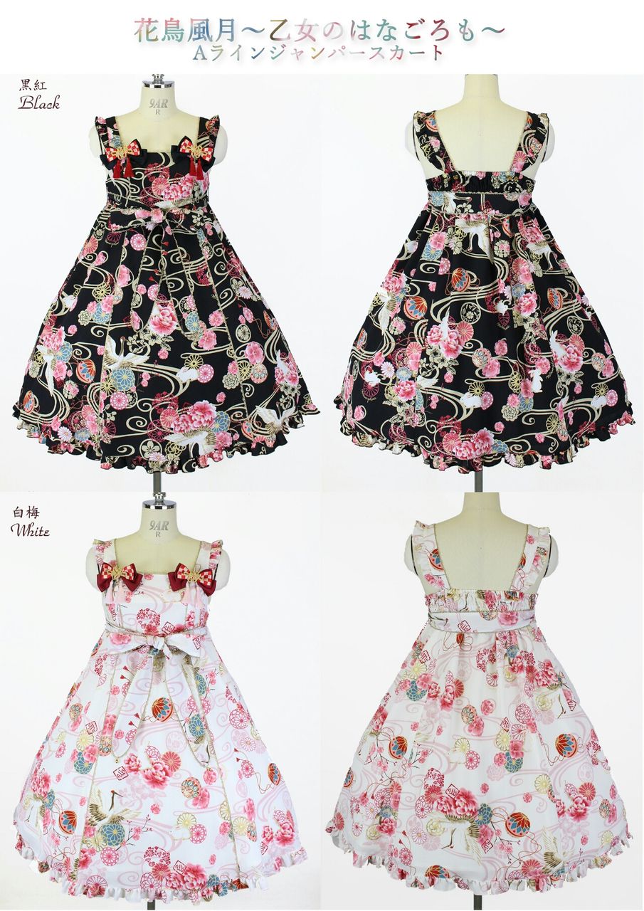 The Beauties of Nature A Line JSK by Metamorphose Temps de Fille